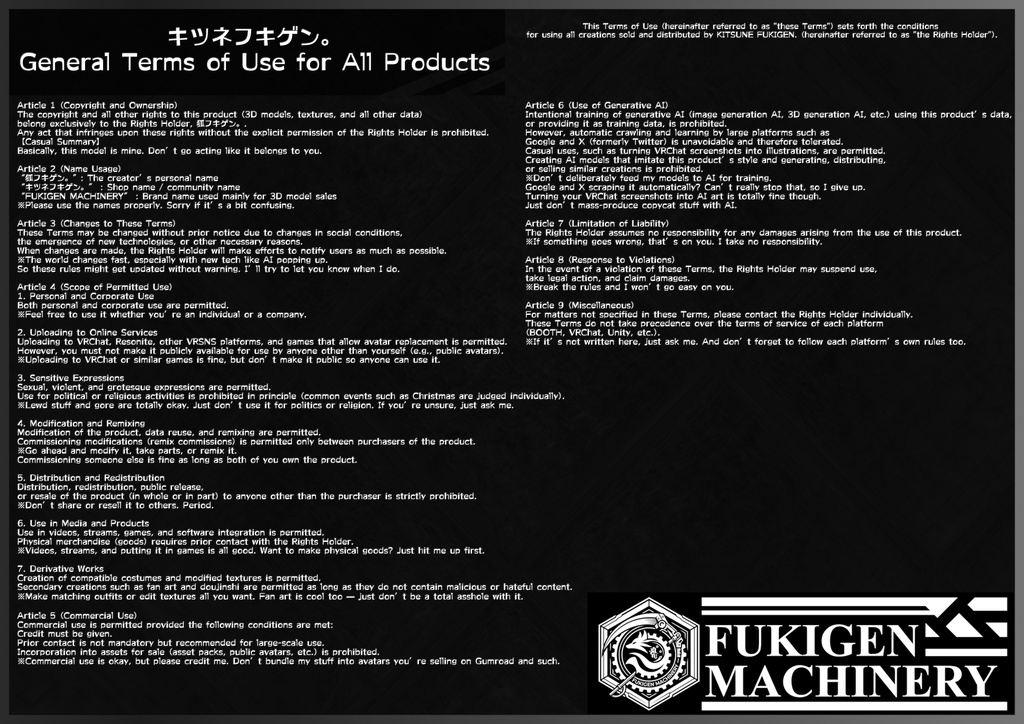 キツネフキゲン。/FUKIGEN MACHINERY 製品利用規約配布ページ