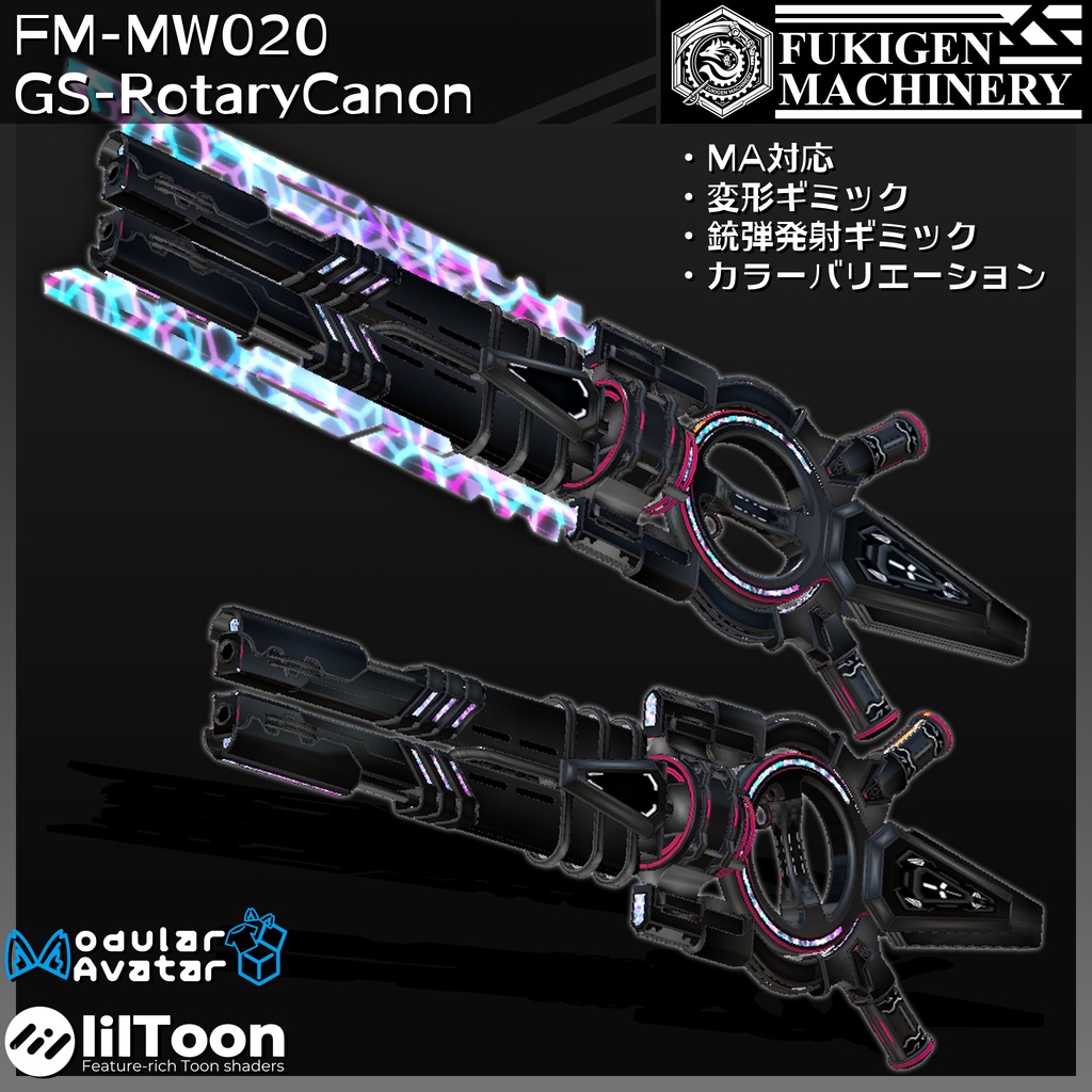 【MA対応】『FM-MW020 GSｰRotaryCanon』ギミック武器16種セット、その他メカアクセ付き