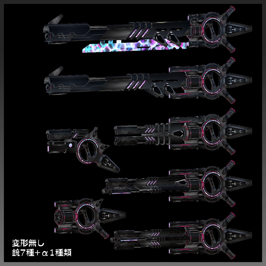 【MA対応】『FM-MW020 GSーRotaryCanon』ギミック武器16種セット、その他メカアクセ付き