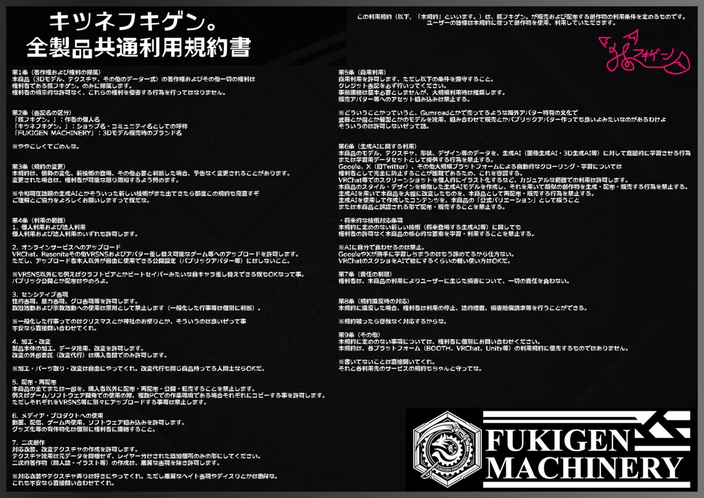 【MA対応】『FM-MW020 GSーRotaryCanon』ギミック武器16種セット、その他メカアクセ付き