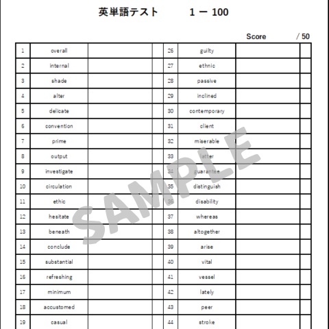 Excelで英単語テストを自動生成するテンプレート
