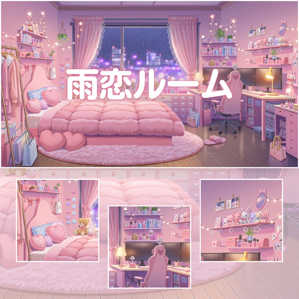 【無料配布】【配信背景】【VTuber Background】🌸 雨恋ルーム — Ame Koi Room|配信部屋|Vtuber向け|VTuber Room