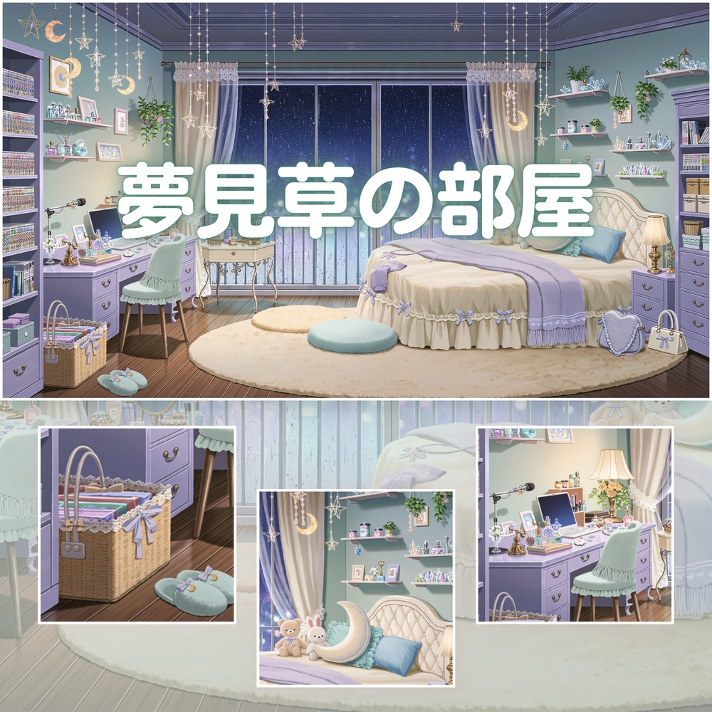 【無料配布】【配信背景】【VTuber Background】🌿 夢見草の部屋 — Yumemigusa Room｜配信部屋｜Vtuber向け｜VTuber Room