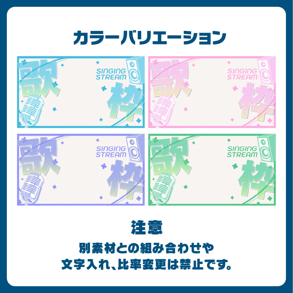 サムネイル|歌枠【Vtuber・配信者向け】