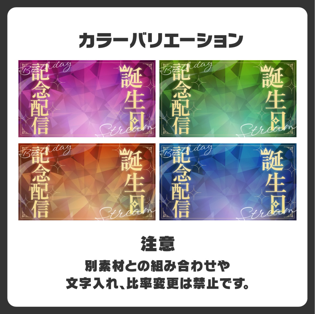 サムネイル|誕生日【Vtuber・配信者向け】