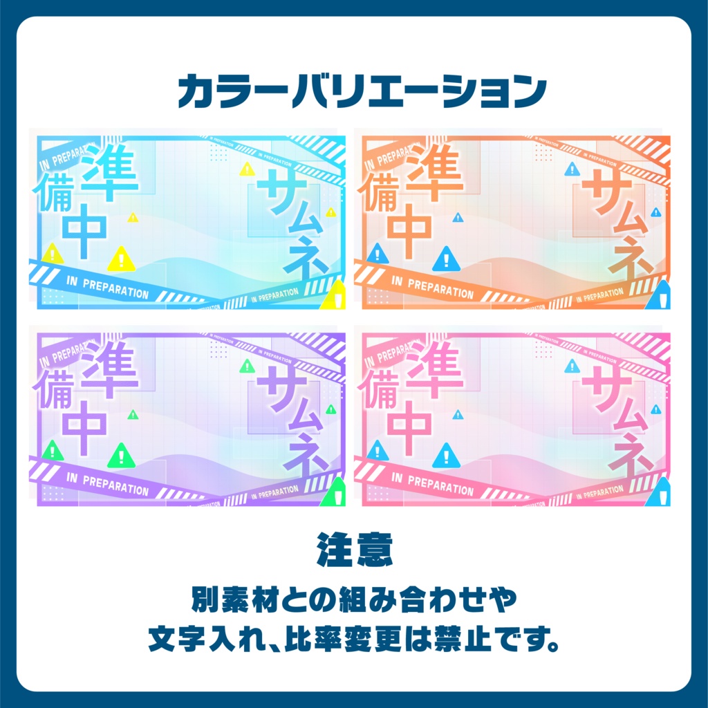 サムネイル|準備中【Vtuber・配信者向け】