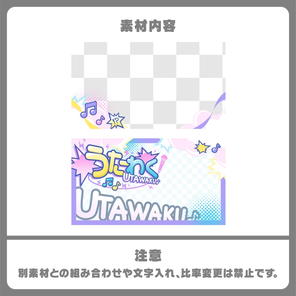 サムネイル|歌枠【Vtuber・配信者向け】