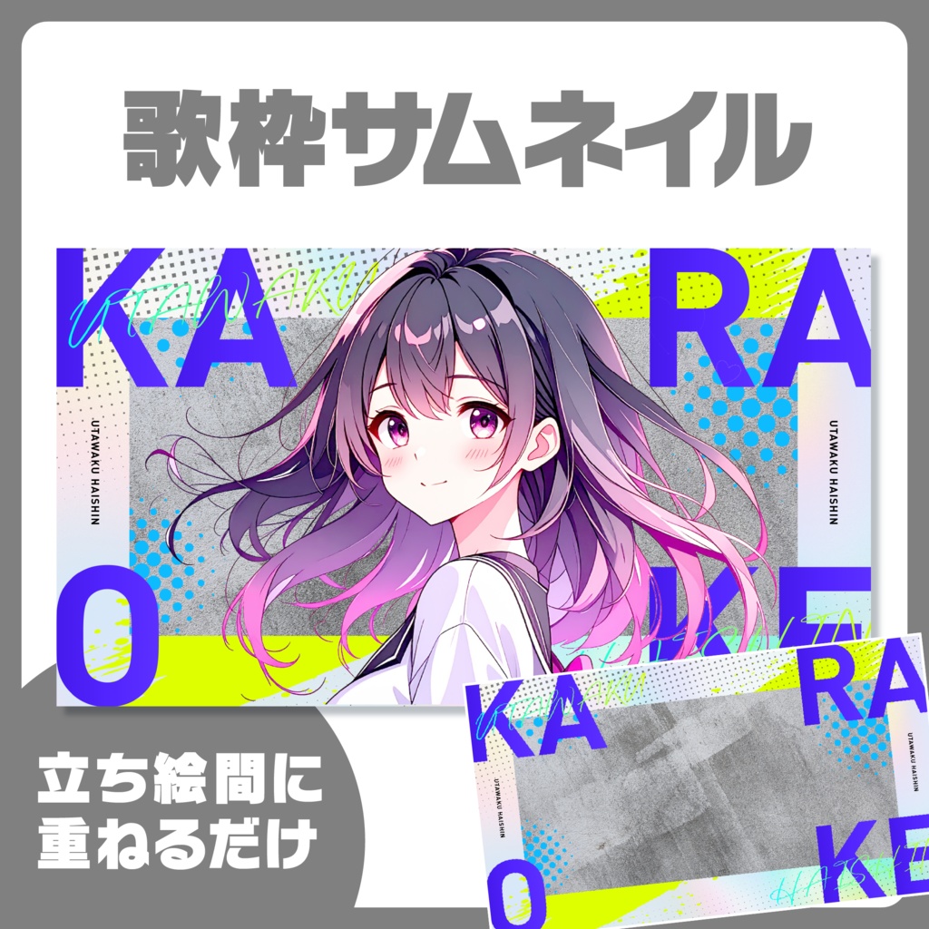 サムネイル|歌枠【Vtuber・配信者向け】