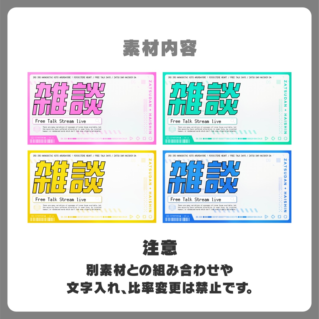 サムネイル|雑談【Vtuber・配信者向け】