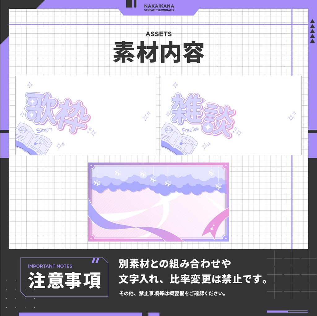サムネイル|雑談・歌枠【Vtuber・配信者向け】