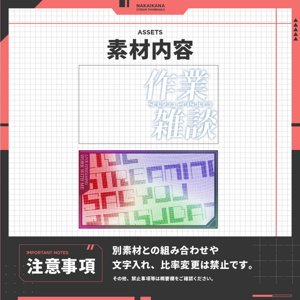 サムネイル|作業雑談【Vtuber・配信者向け】