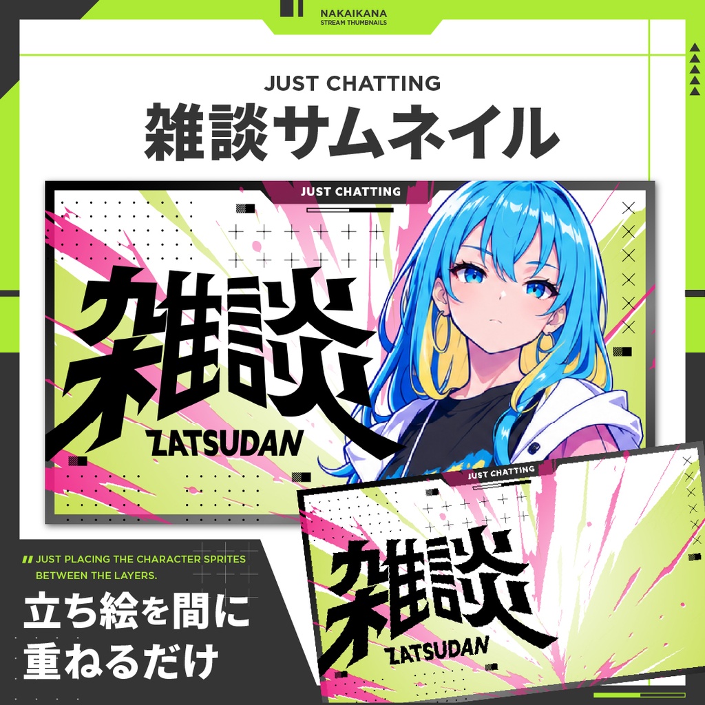 サムネイル｜雑談【Vtuber・配信者向け】
