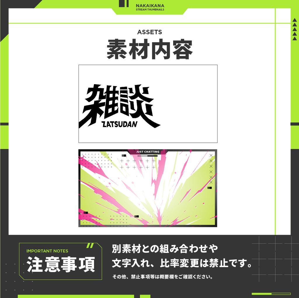 サムネイル|雑談【Vtuber・配信者向け】