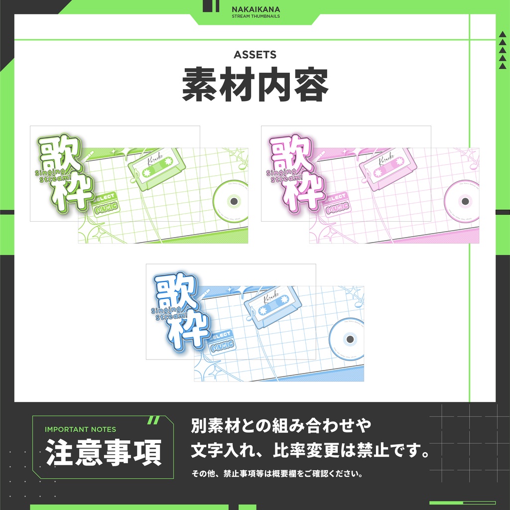 サムネイル|歌枠【Vtuber・配信者向け】