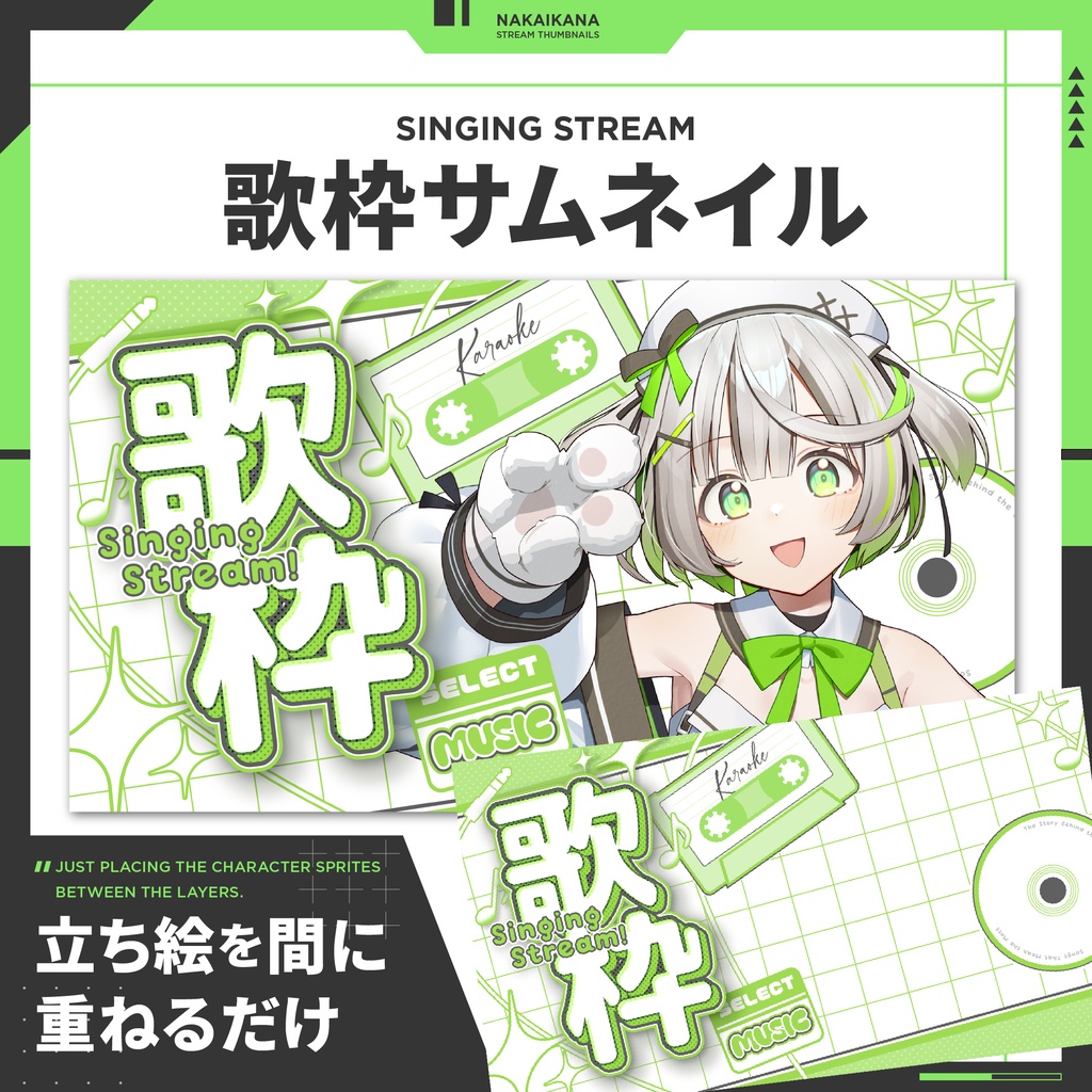 サムネイル｜歌枠【Vtuber・配信者向け】