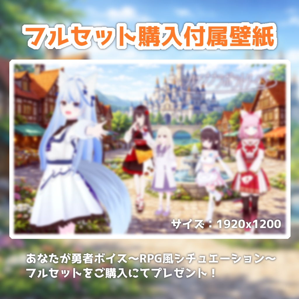 ハチナナラボラトリー|あなたが勇者ボイス~RPG風シチュエーション~