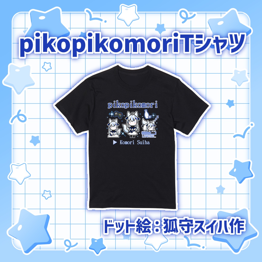 狐守スイハ生誕記念グッズ2026【フルセット&Tシャツ】