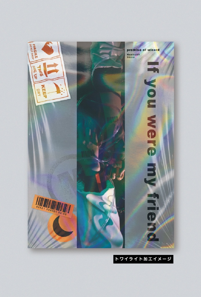 If you were my friend