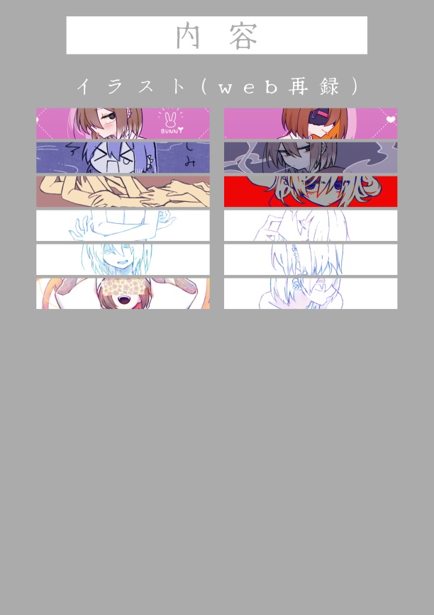 「それだけの話 に」