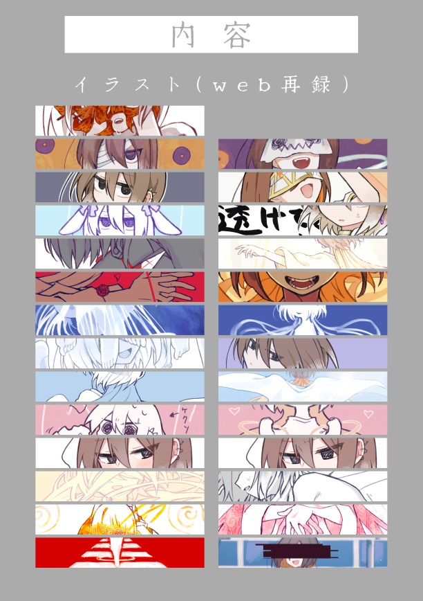 「それだけの話 に」