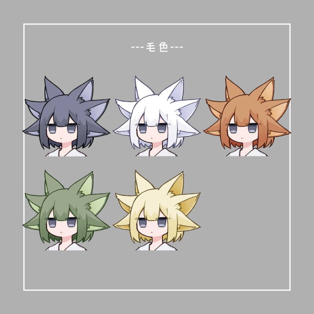 【商用利用可】ぱっつんジト目三耳二尾少女【立ち絵】