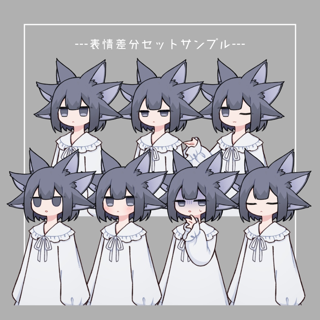 【商用利用可】ぱっつんジト目三耳二尾少女【立ち絵】