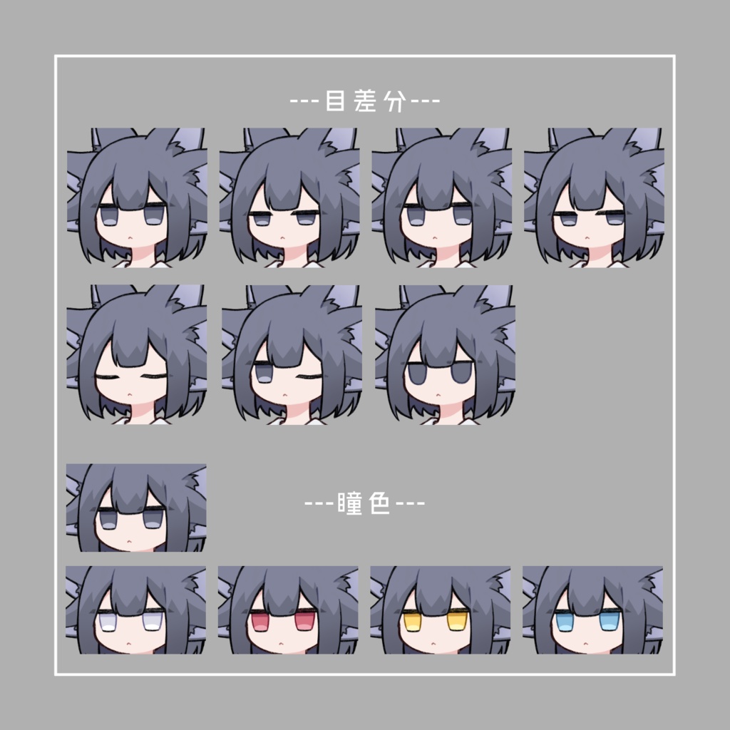 【商用利用可】ぱっつんジト目三耳二尾少女【立ち絵】