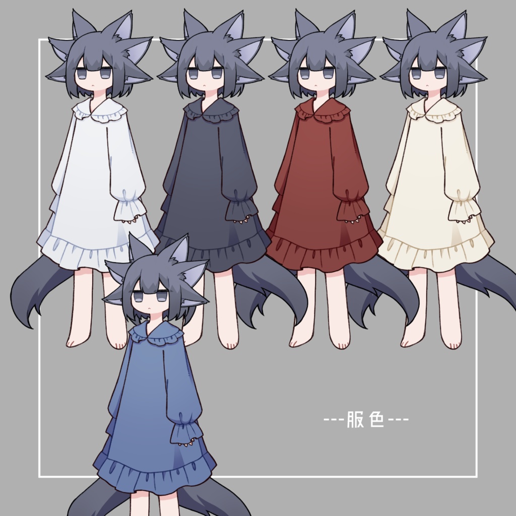 【商用利用可】ぱっつんジト目三耳二尾少女【立ち絵】