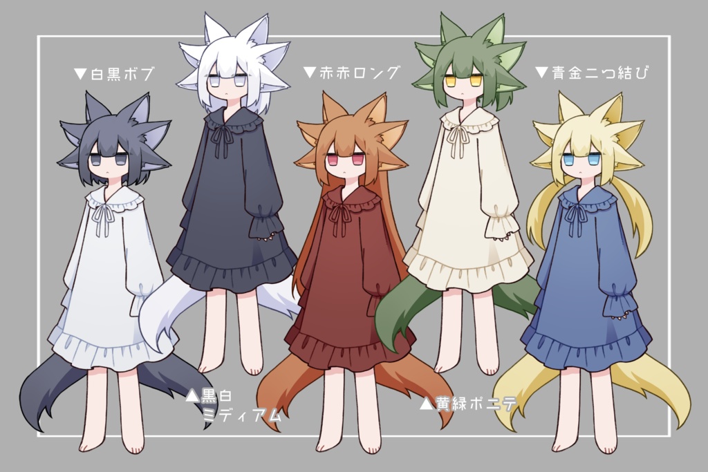 【商用利用可】ぱっつんジト目三耳二尾少女【立ち絵】