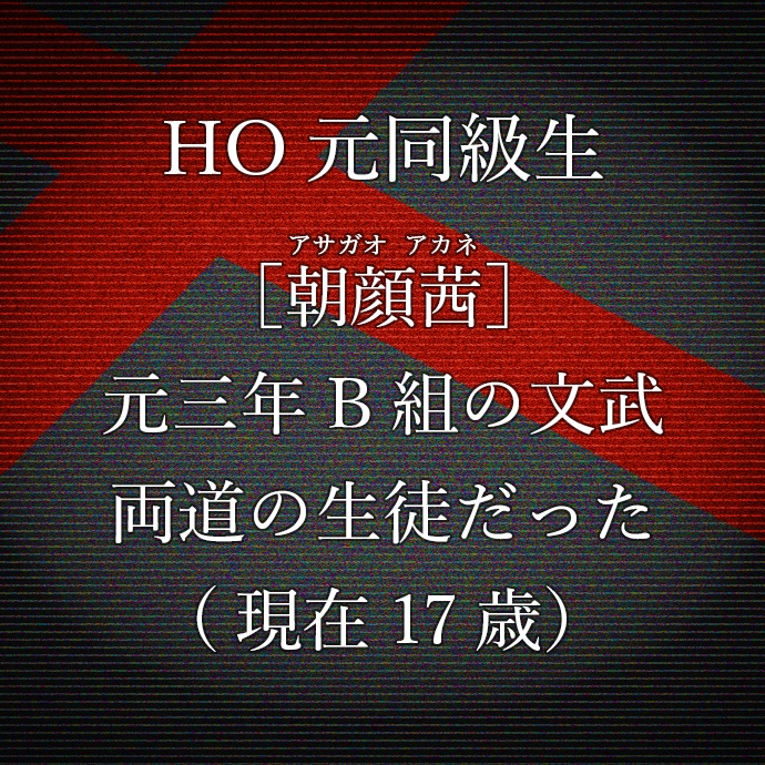 EORAB -エオラビ-【マーダーミステリー】