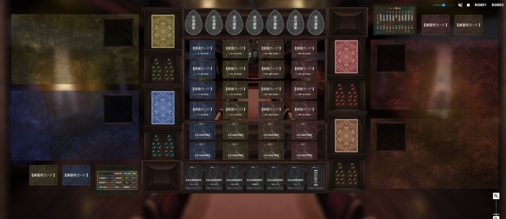 EORAB -エオラビ-【マーダーミステリー】