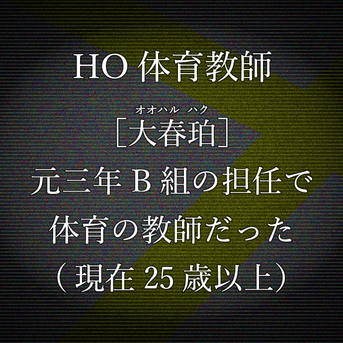 EORAB -エオラビ-【マーダーミステリー】