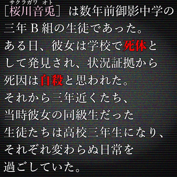 EORAB -エオラビ-【マーダーミステリー】