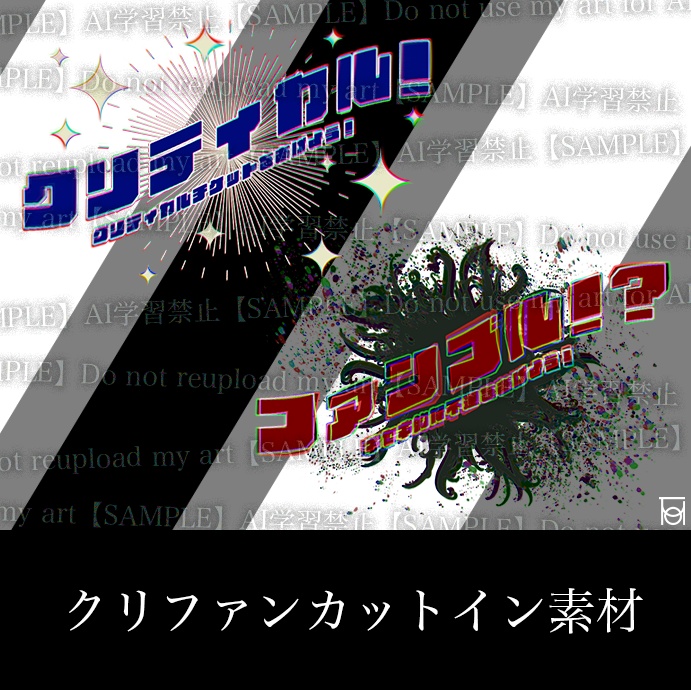 【カットイン素材】TRPG向け無料（眩暈風）