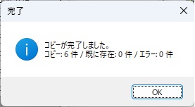 ファイル仕分けツール(安全コピー版)|Windows対応