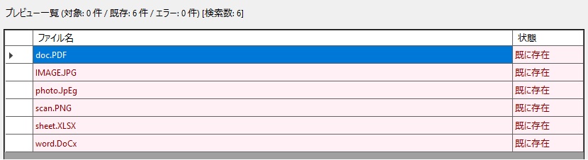 ファイル仕分けツール(安全コピー版)|Windows対応