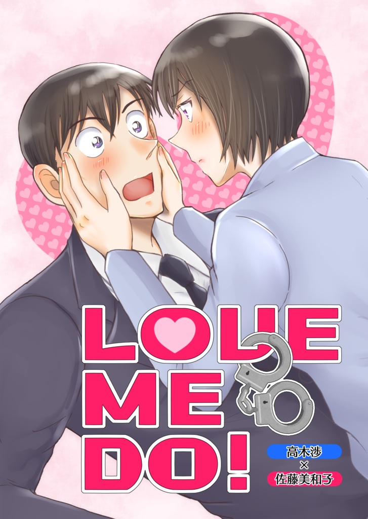 LOVE ME DO!