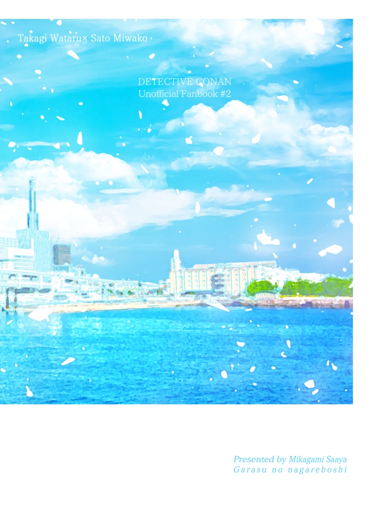 【再版】もっとずっと抱きしめて