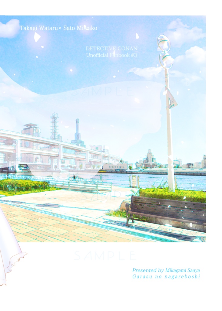 【6/18(水)22時通販開始】「夜が明けるまでキスをしよう」