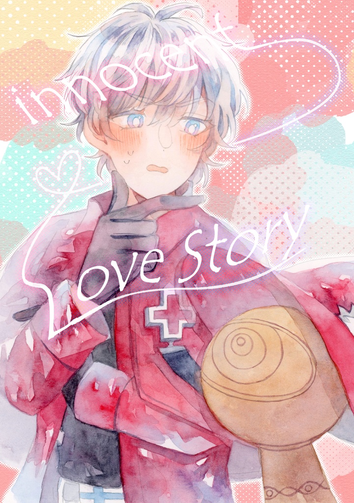 【メビロナ本】innocent Lovestory