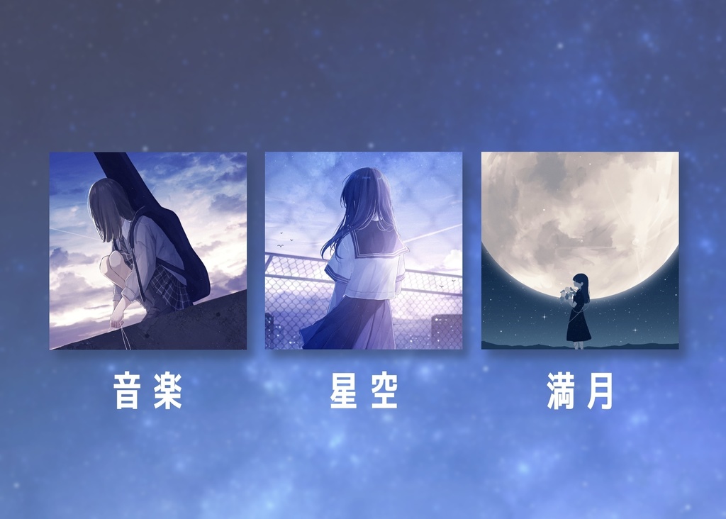 ステッカー 風景(全3種)