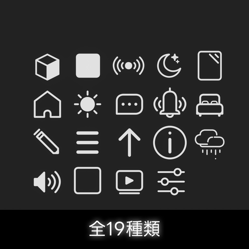 【無料】VRChat向けUI集+スイッチ