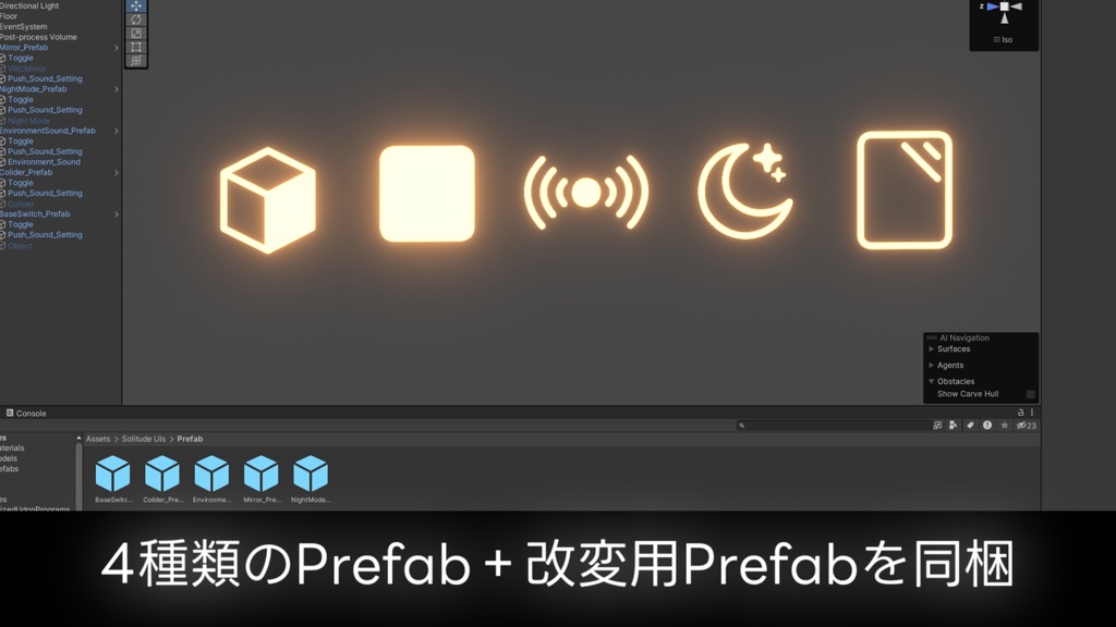 【無料】VRChat向けUI集+スイッチ