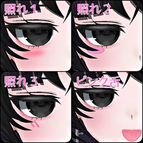 【Rize】make up + Skin texture / メイク+肌テクスチャ