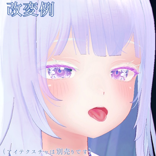 【萌 moe】まつ毛と舌カラーテクスチャ / Eyeline & tongue Texture