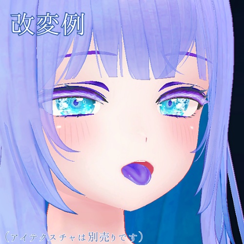 【萌 moe】まつ毛と舌カラーテクスチャ / Eyeline & tongue Texture