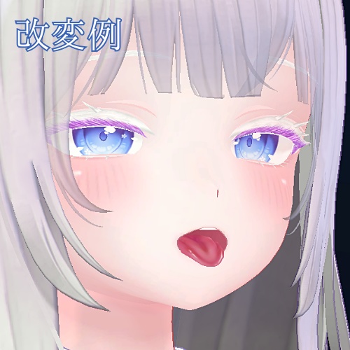 【萌 moe】まつ毛と舌カラーテクスチャ / Eyeline & tongue Texture