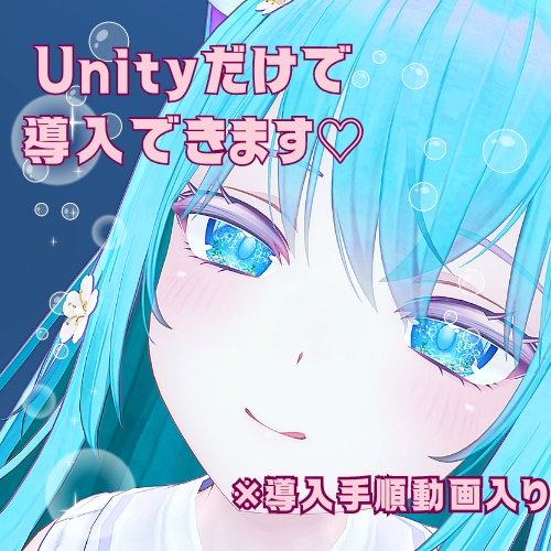 【萌 moe】動く♡move!ばぶるアイテクスチャ【2色】/ eye texture