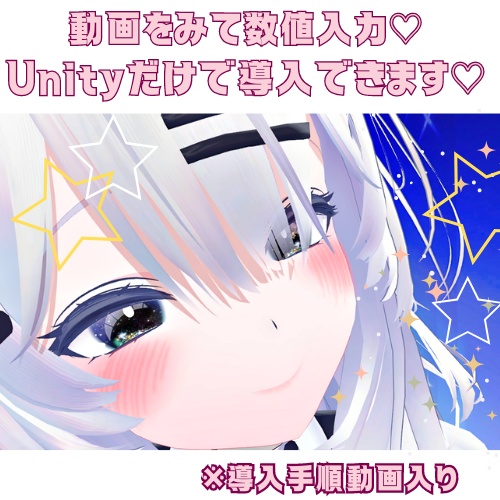 【瑞希 Mizuki】動く♡move!しゅーてぃんぐすたあアイテクスチャ【4色】