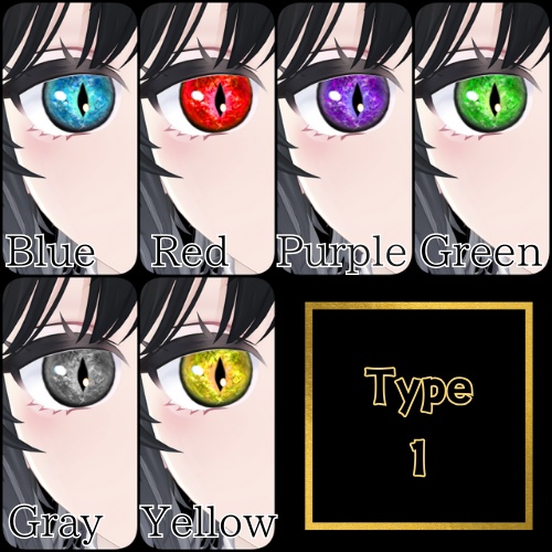 【ビナア -Binah- 】どらごんあいアイテクスチャ【6色×2タイプ+おまけテクスチャ】/ eye texture